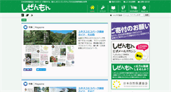 Desktop Screenshot of nacsj.net